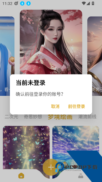 Stable Diffusion手机版安卓软件下载v8.10.22