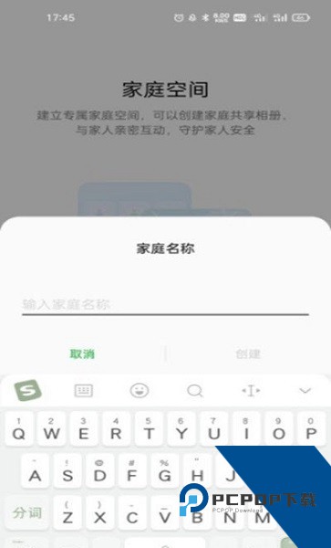 oppo家庭空间官方新版本v16.2.4 安卓版