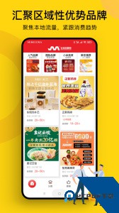 全球加盟网官方正版客户端下载 v1.8.9