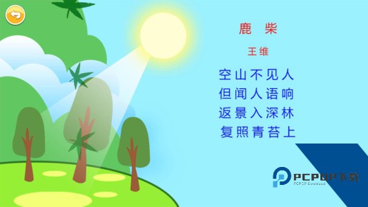 恐龙识字app最新版客户端下载 v3.298.46i