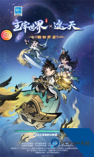 主宰世界手游下载官方正版v1.0.8