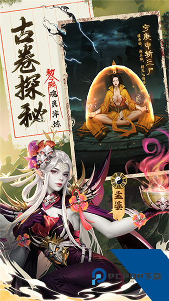 九品捉妖师官方正版 国际版v1.0.1