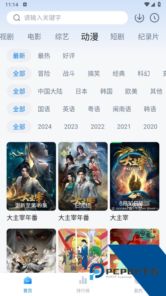 影视工场TV版新版本下载v5.1.1