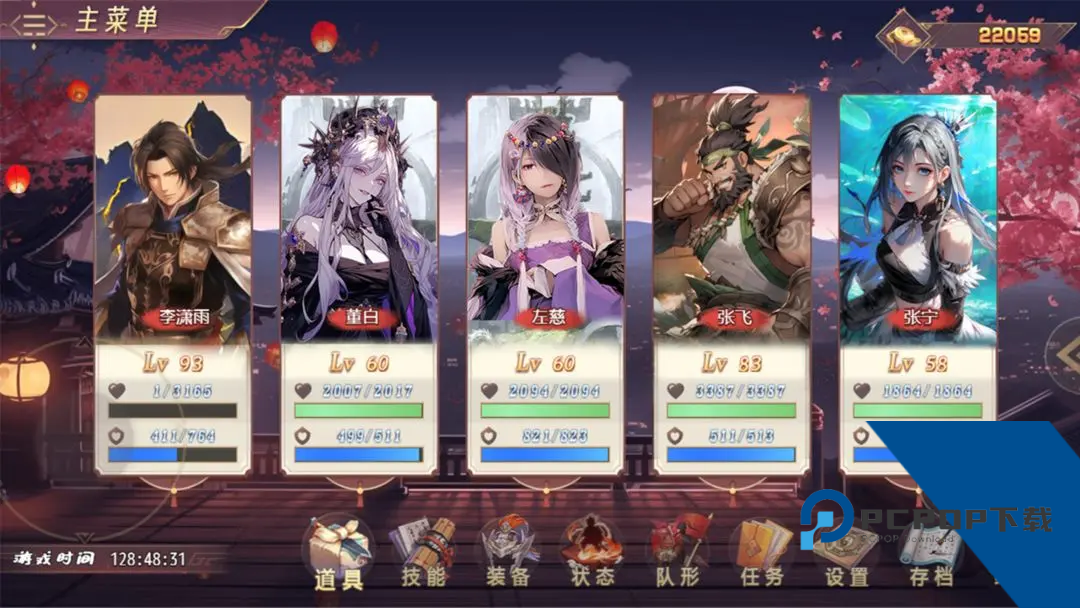 三国真龙传游戏 手机版v4.0.1
