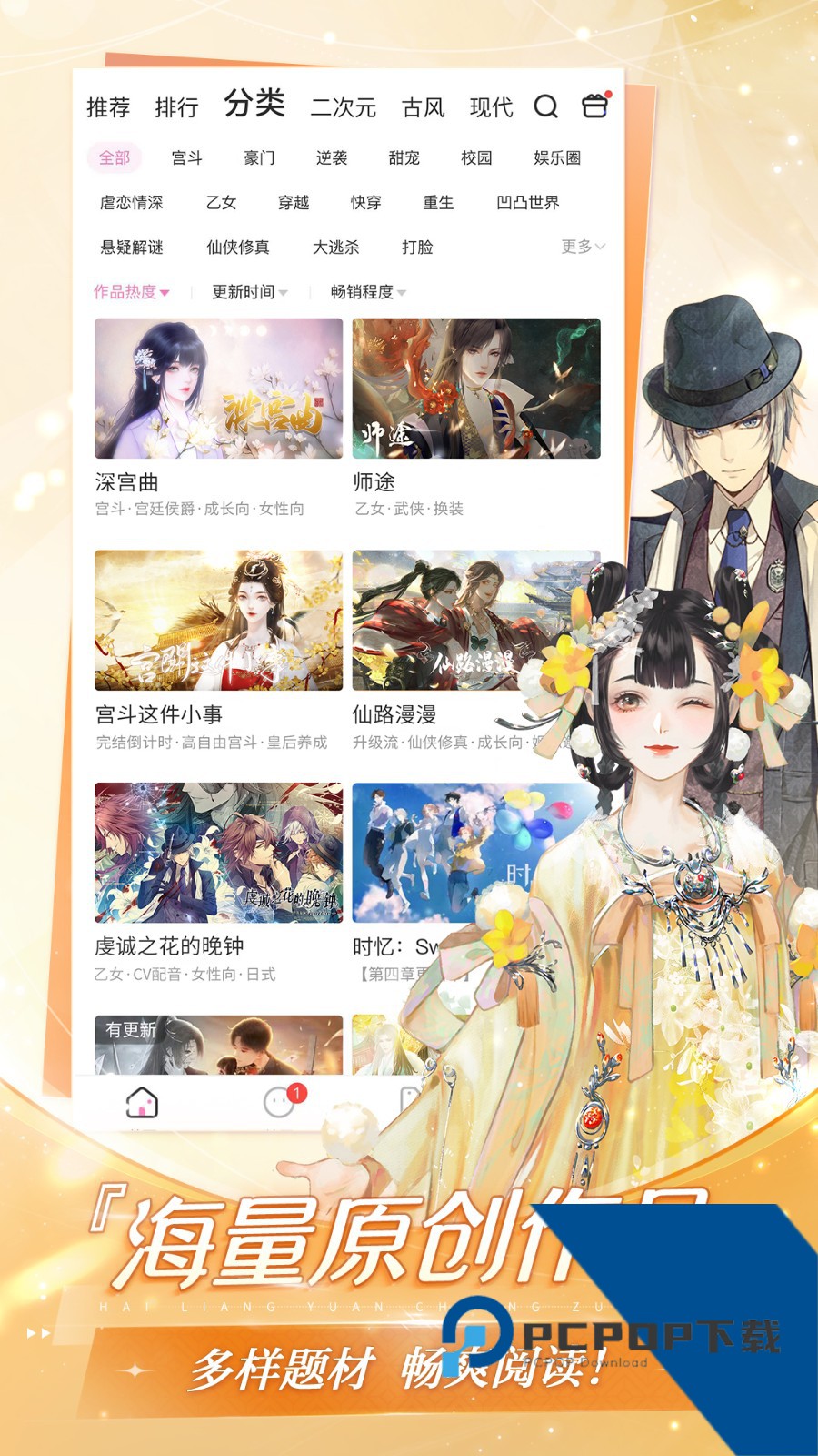 易次元手机版下载旧版本v0.56