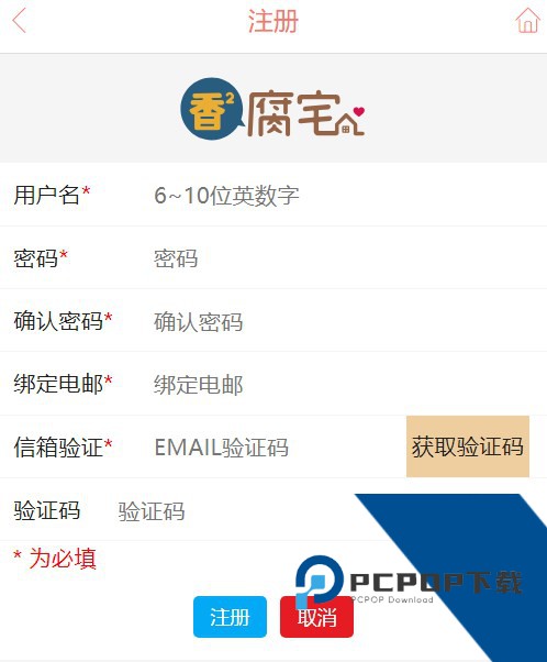香香腐宅