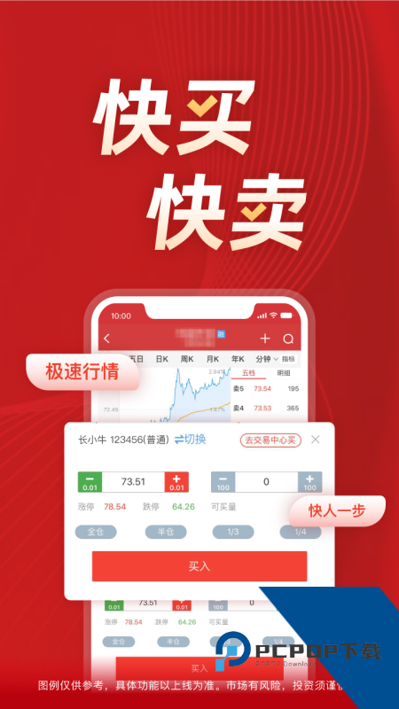 长江证券手机版最新版本下载 v13.1.6安卓版