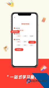 师大中奕最新版教育软件下载 v2.2.2
