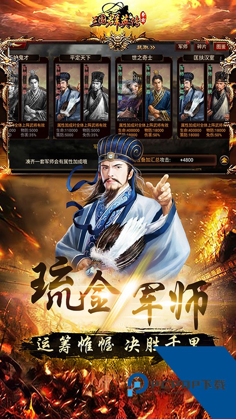 三国群英传争霸最新版手游