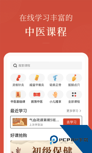 红杏林官方正版下载 v1.25.8