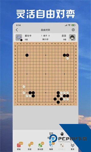 星阵围棋 安卓版v4.7.8