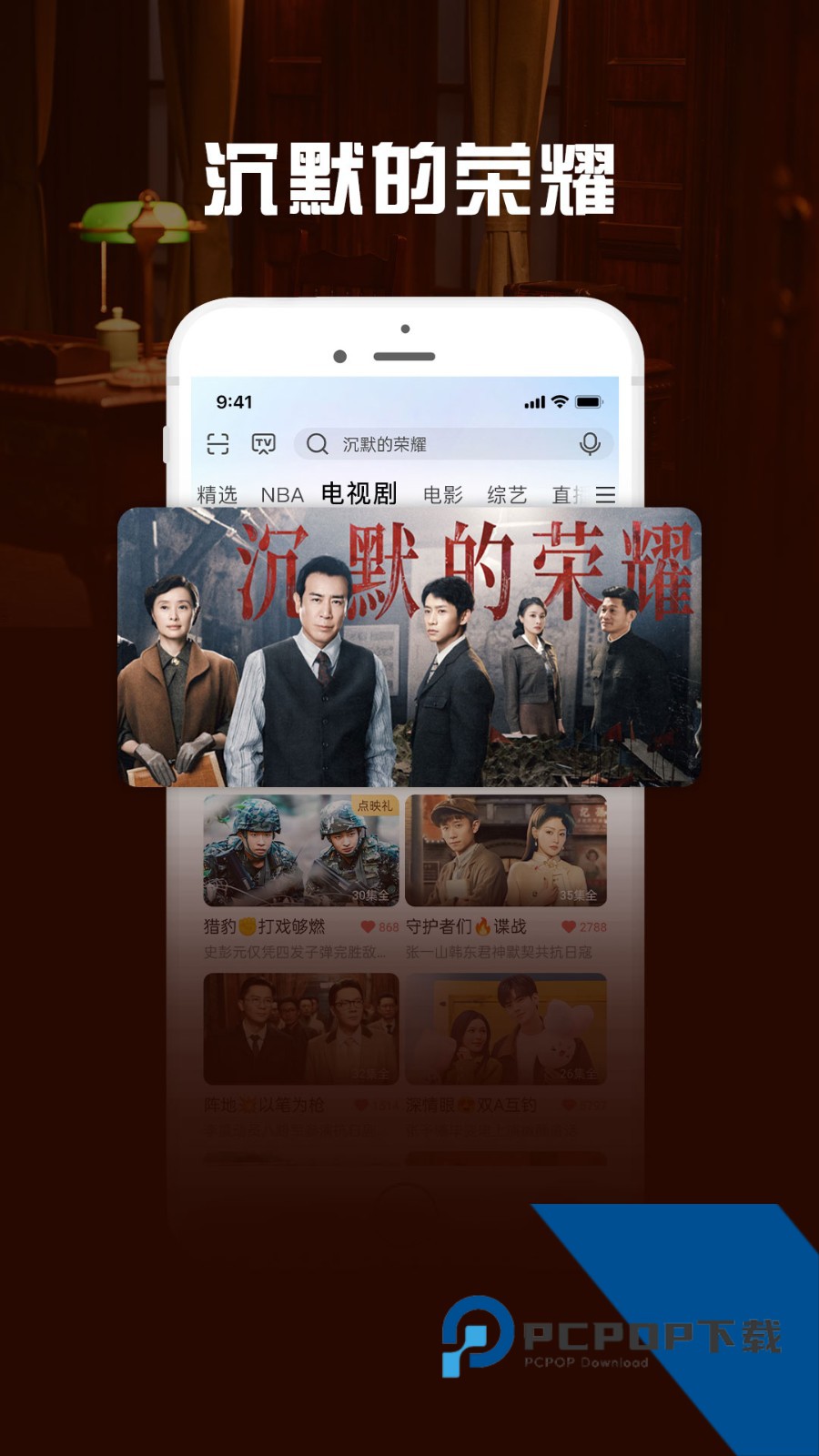 咪咕视频爱看版移动版下载v9.3.7