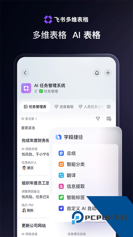 飞书手机版 v7.62.6安卓版