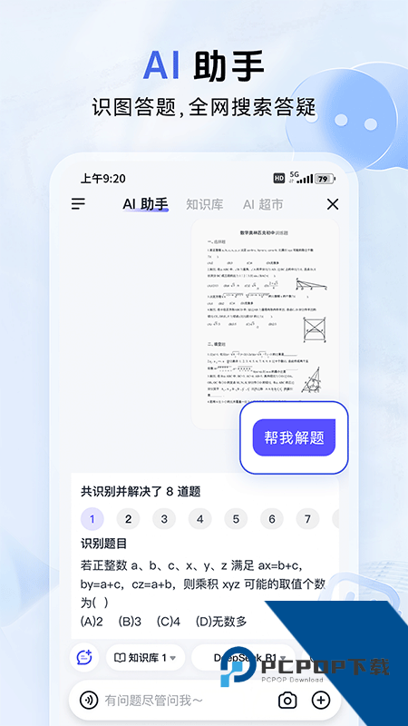 中国移动云盘手机版最新版本下载 vmCloud12.5.3安卓版