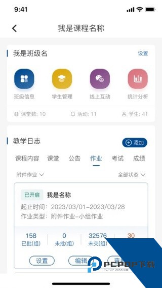 智慧职教Icve安卓版下载v2.0.7