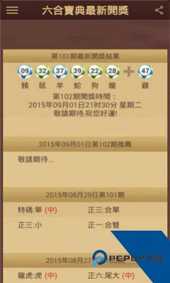 六盒宝典2026新版