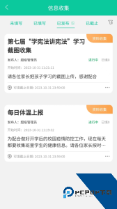 融杰智慧校园下载 v2.6.7