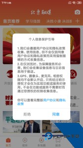 北票融媒下载 v3.9.0