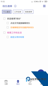 简约日常打卡最新版下载 v1.6.9