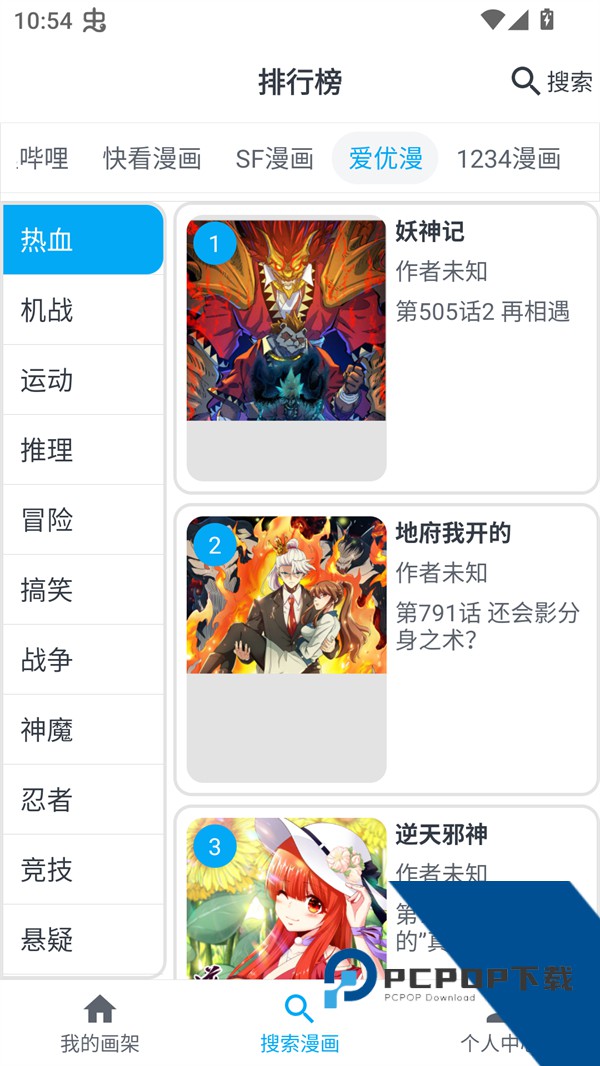 mycimoc漫画无广告版