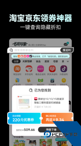 省钱玩家最新版手机版下载 v12.17.0