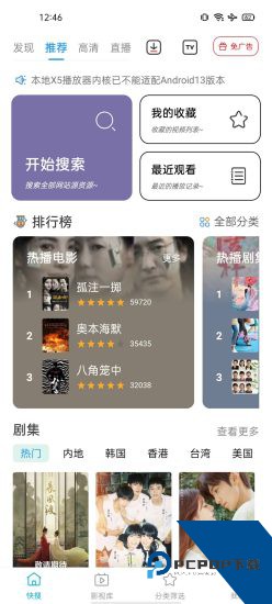 鲸看Pro2026新版 v2.5.1