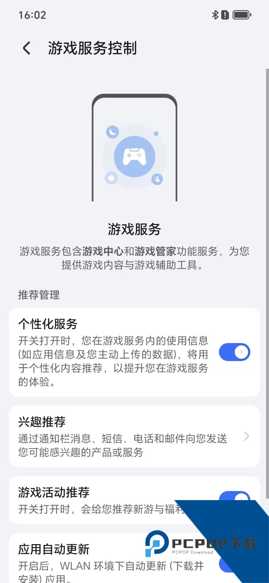荣耀游戏管家app官方正版