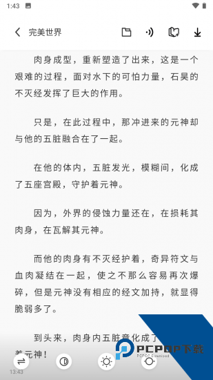 苍云阅读app安卓版 v1.7.3