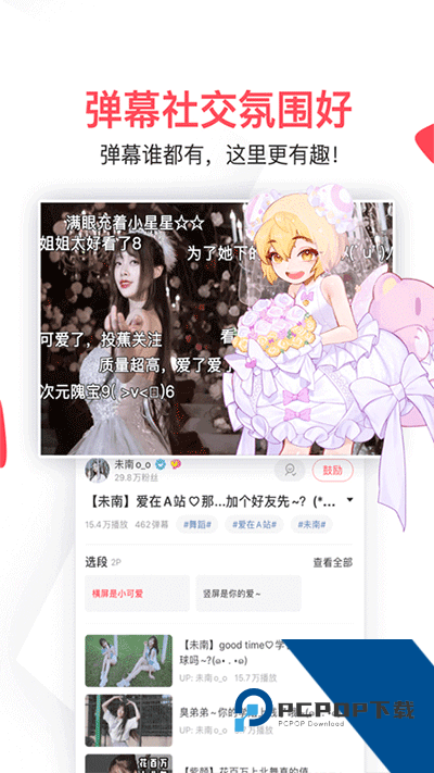 acfun流鼻血黄化软件1.1.5