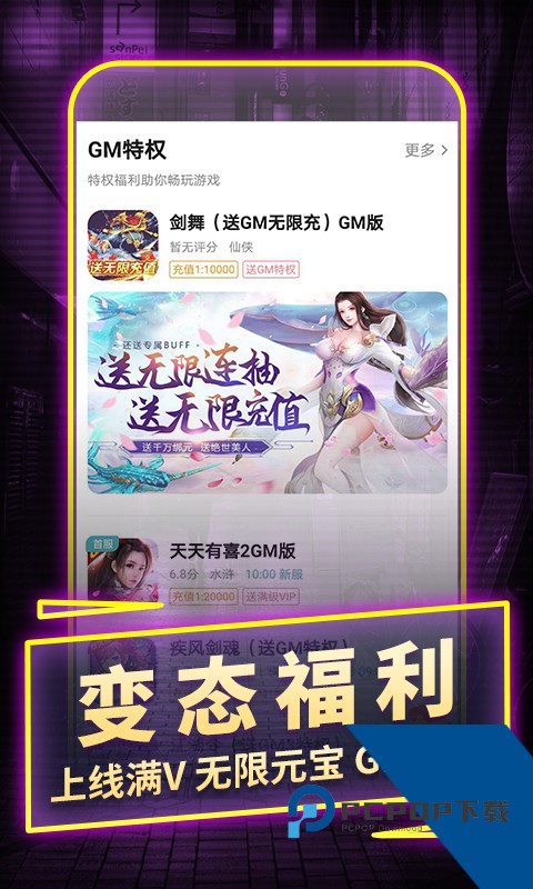 一元手游平台app2026最新版