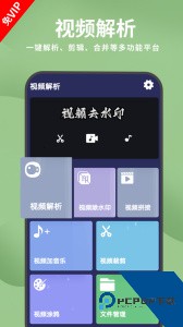 去水印视频解析官方正版下载 v1.1.28