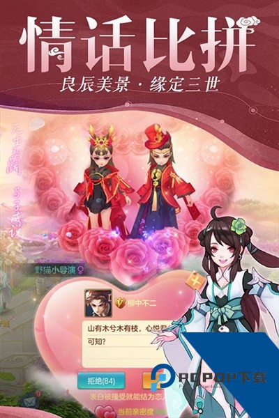仙灵物语周年版 单机版v1.2.238
