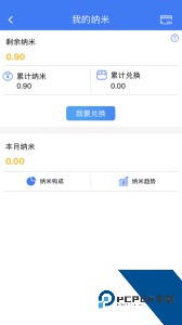 纳里医生最新版下载 v4.4.5.6