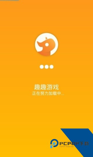 趣趣游戏网新版手游盒子软件v1.0