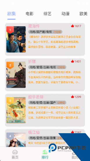 剧满分app2026新版 v1.2.5