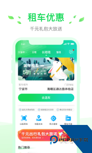 小灵狗出行手机版下载 v3.27.0