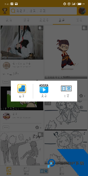 腐次元官方正版应用app下载 v2.0.3.0