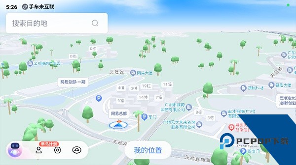 百度地图车机版软件安卓版v21.9.3
