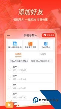 微信群发工具箱免费下载最新版v2.1.2