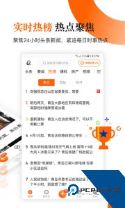 青岛新闻客户端官方正版下载 v6.10.22