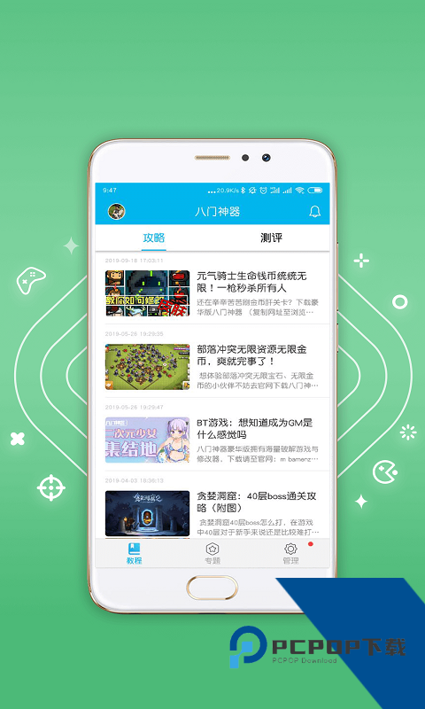 八门神器旧版本2.6下载免root版v2.6
