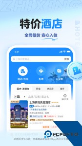 智行旅行app最新版下载 v10.19.2