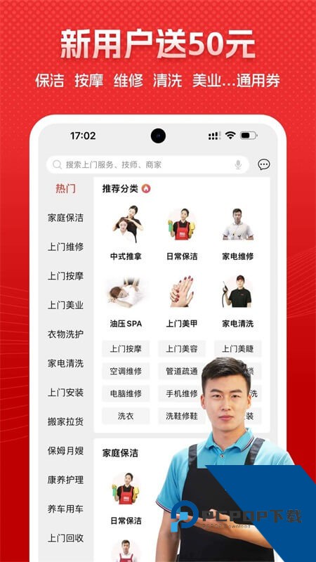 到位app最新版下载 v7.1.2安卓版