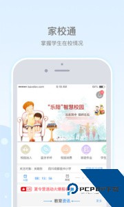 乐陪教师软件下载 v1.6.9