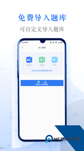 易刷题最新版下载 v5.1.3