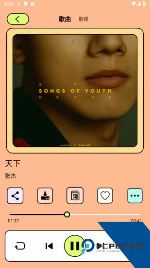 尼卡音乐软件 v1.0.3