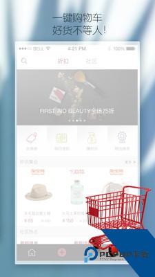 魅淘