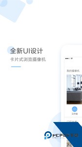 云蚁物联设备连接软件下载 v4.7.6-20260113