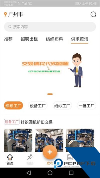 中大纺织城手机版下载v1.7.16