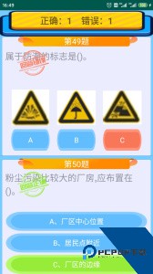 特种作业操作证手机客户端下载 v6.5